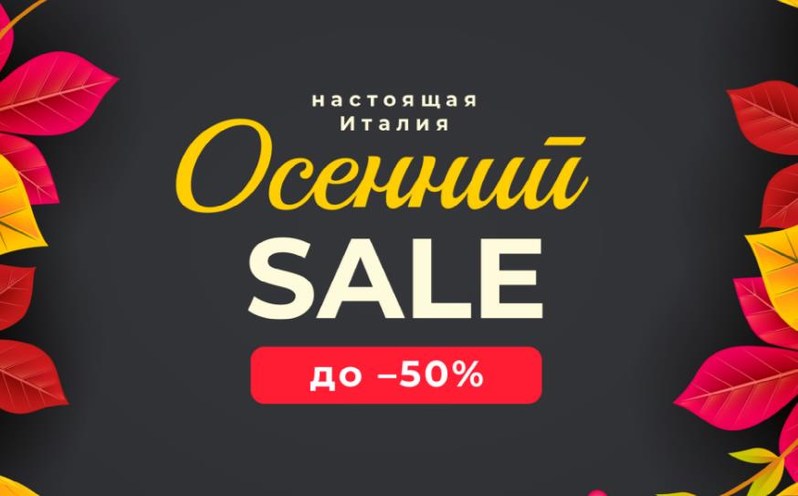 Невероятные предложения на осенней распродаже мебели Невероятные предложения на осенней распродаже мебели